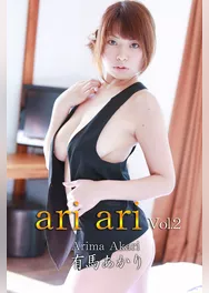 有馬あかり-ari ari Vol.2-