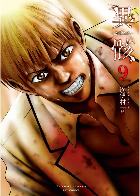 異骸-THE PLAY DEAD/ALIVE-