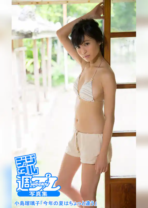 ＜デジタル週プレ写真集＞　小島瑠璃子「今年の夏はちょっと違う」