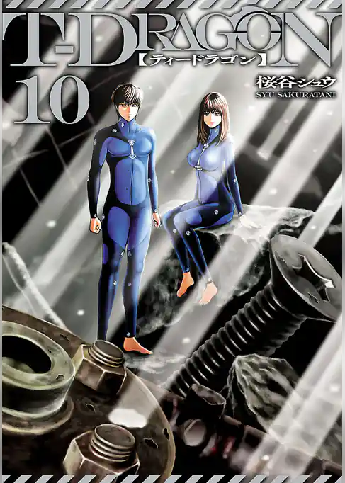 Ｔ－ＤＲＡＧＯＮ