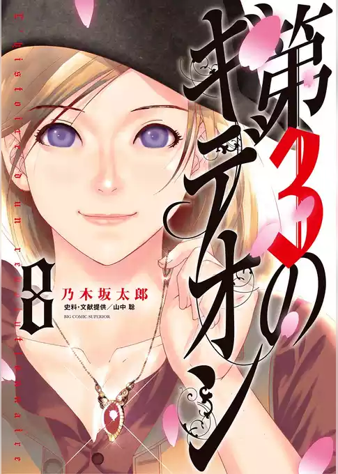 第3のギデオン