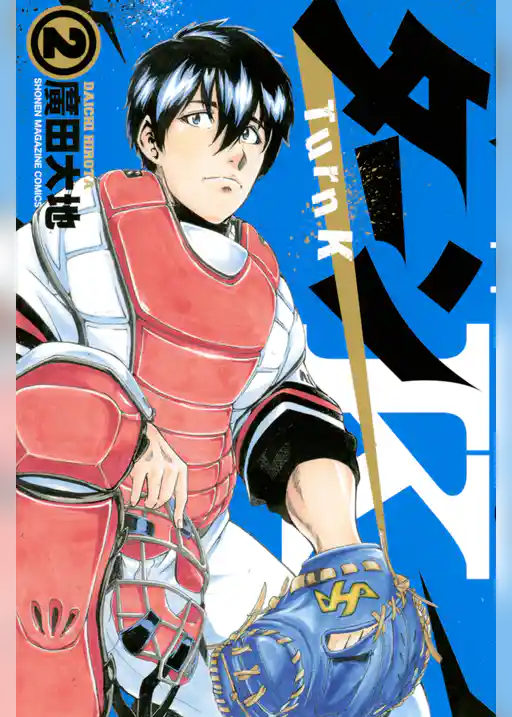 ターンＫ（２）