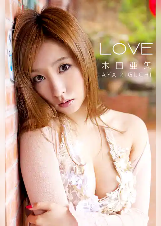 木口亜矢-LOVE-