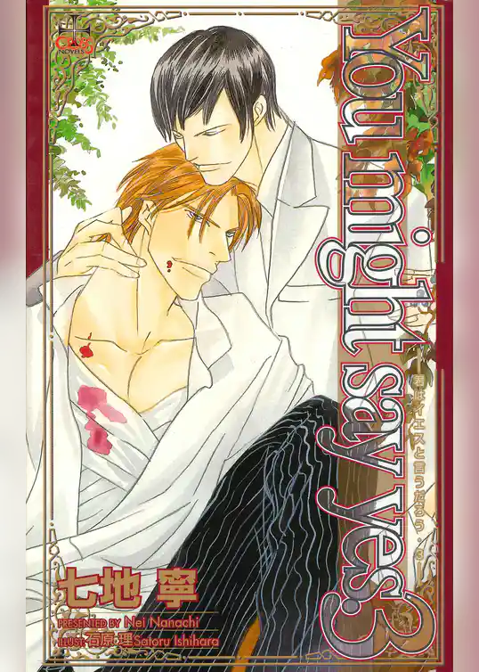 You might say yes．―君はイエスと言うだろう