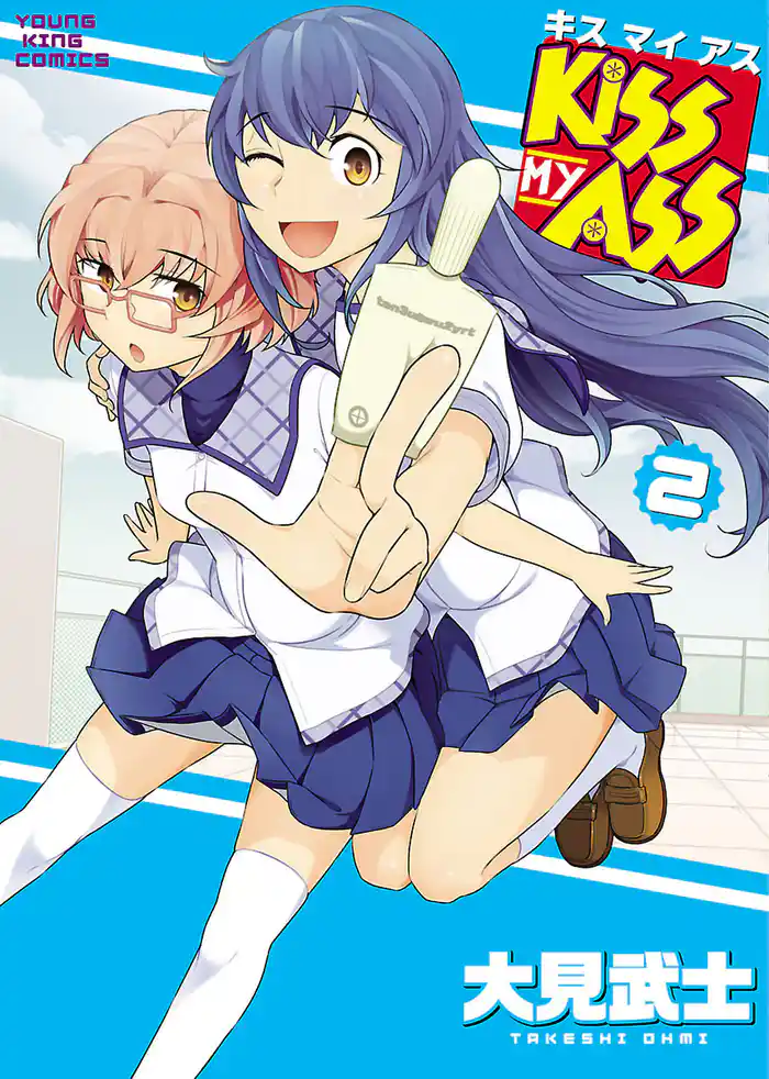 KISS MY ASS (2)