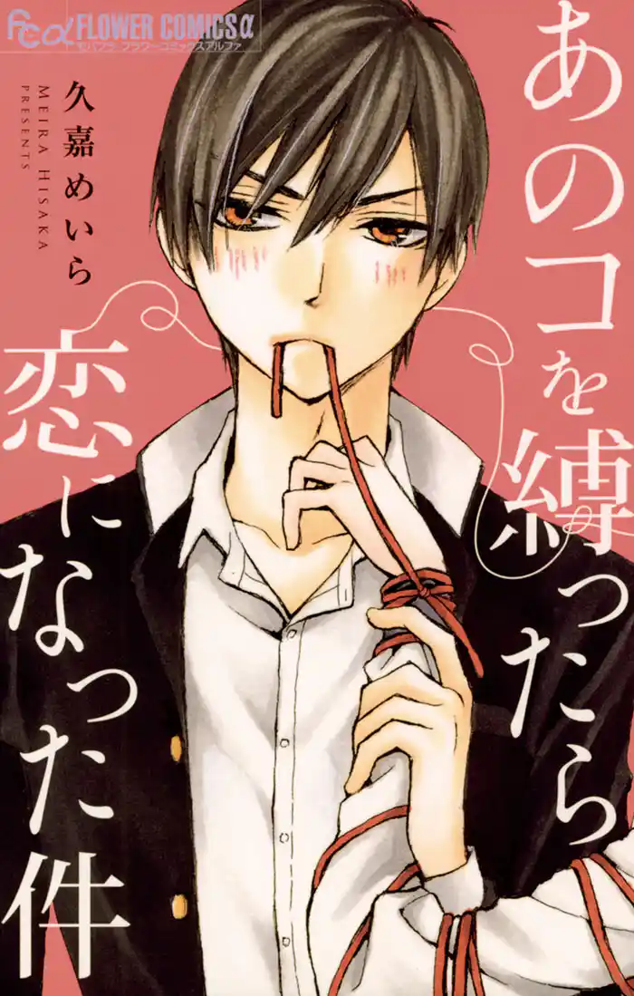 柑橘系×不純交遊(1)