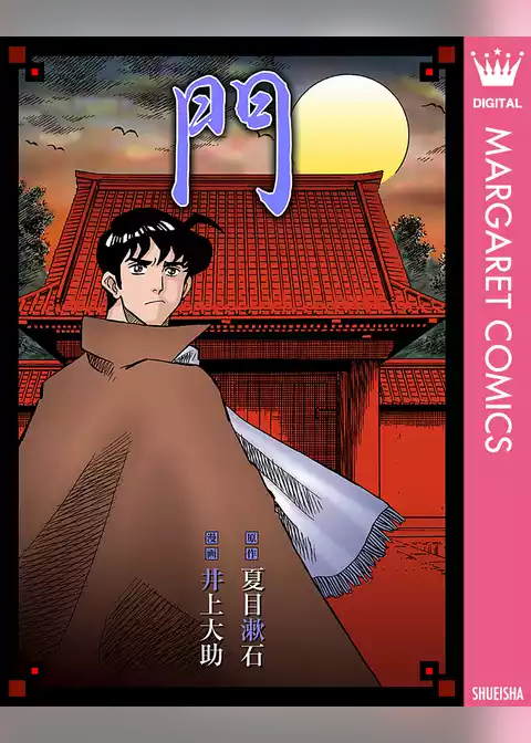 門