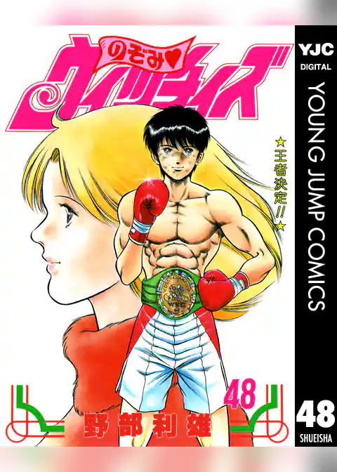 のぞみ・ウィッチィズ