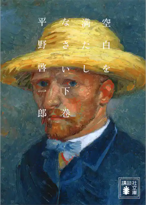 空白を満たしなさい