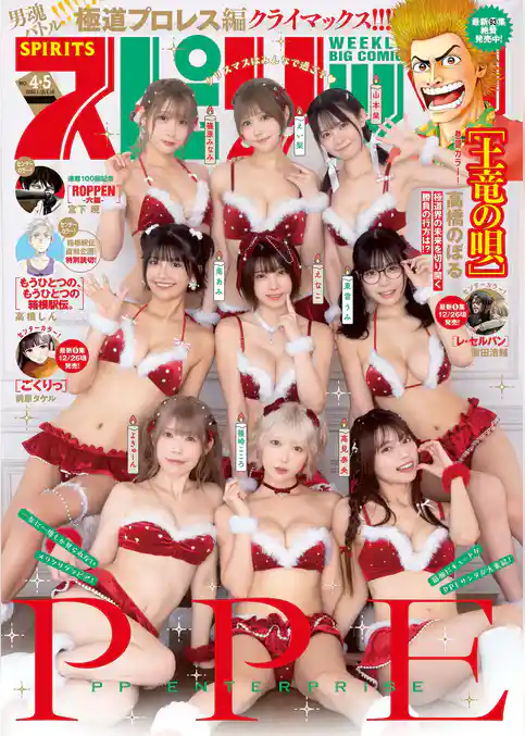 週刊ビッグコミックスピリッツ