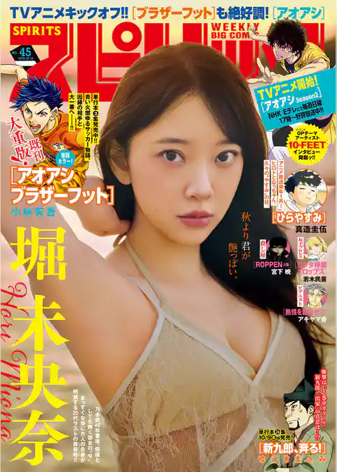 週刊ビッグコミックスピリッツ