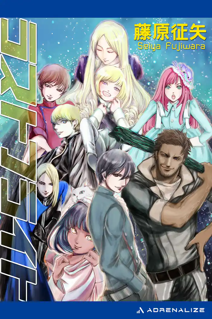 クールフェイス(5) ラストフライト