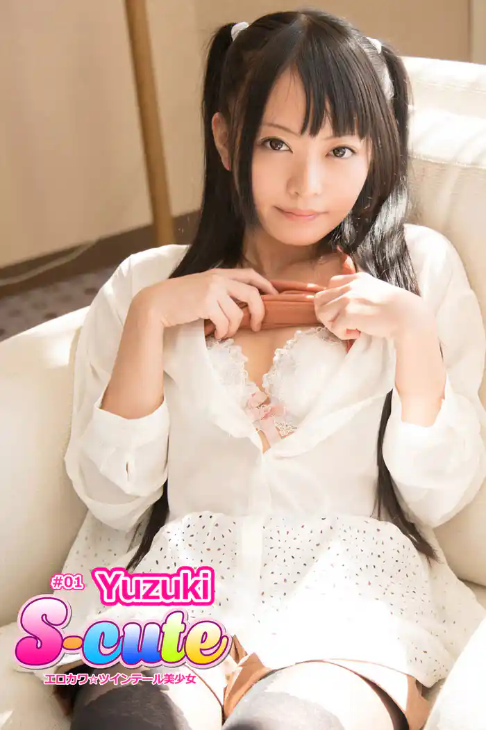 【S-cute】Yuzuki　＃１　エロカワ☆ツインテール美少女