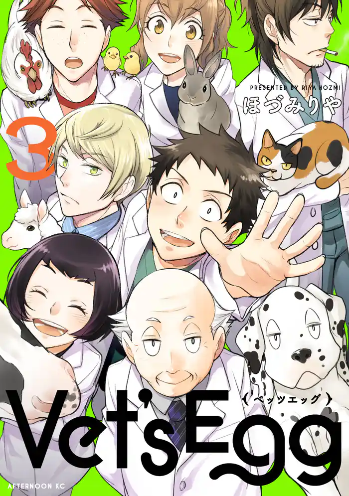 Vet’s Egg(3)