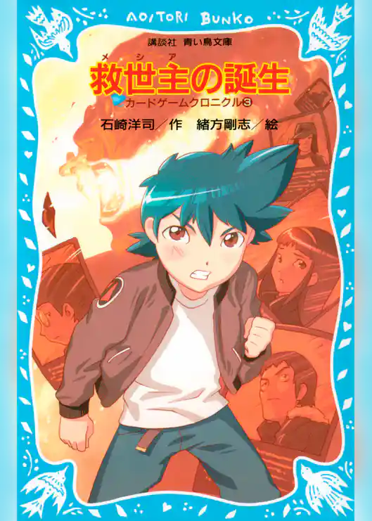 カードゲームクロニクル