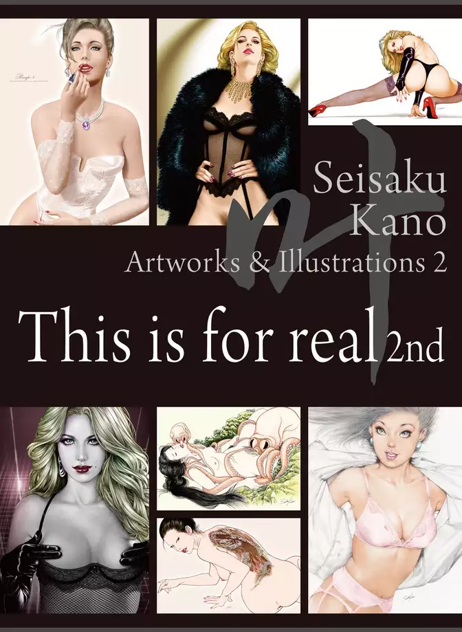 叶精作 作品集２ Seisaku Kano Artworks & Illustrations 2 「This is for real 2nd」