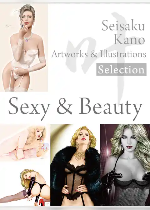 叶精作 作品集２（分冊版 1/4）Seisaku Kano Artworks & illustrations Selection - Sexy & Beauty