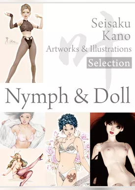 叶精作 作品集２（分冊版 3/4）Seisaku Kano Artworks & illustrations Selection - Nymph & Doll