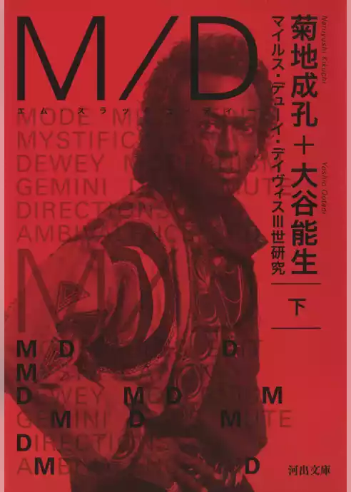 Ｍ／Ｄ