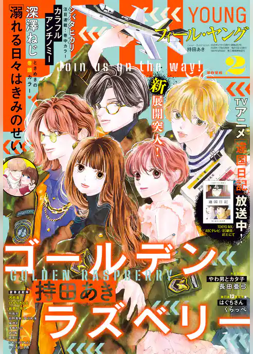 ＦＥＥＬ　ＹＯＵＮＧ