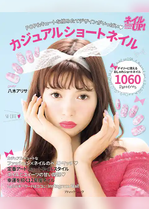 カジュアルショートネイル