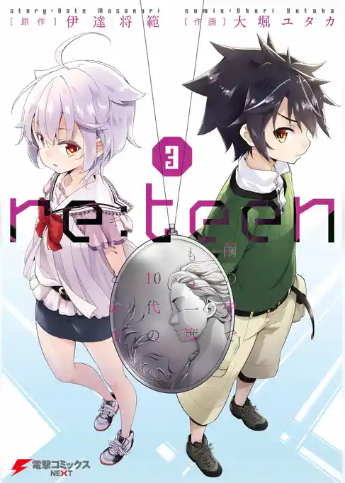 re:teen