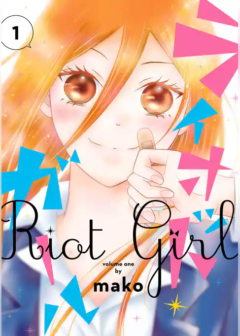 ライオット・ガール