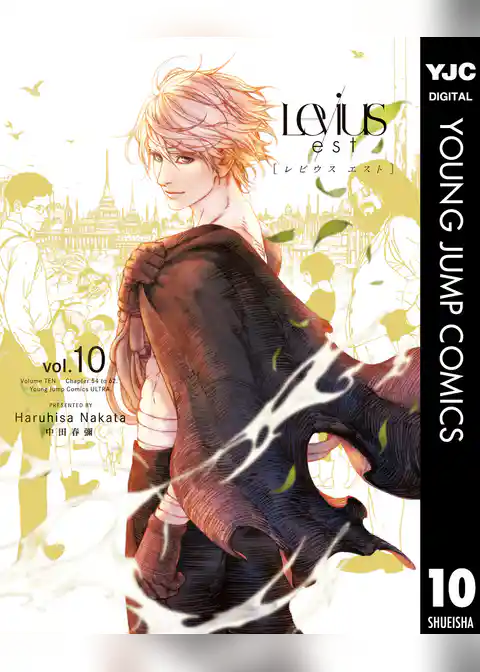 Levius／est［レビウス エスト］