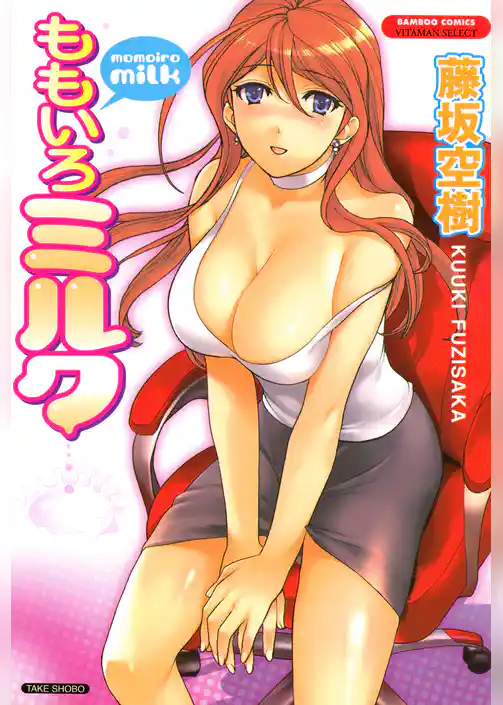 ももいろミルク