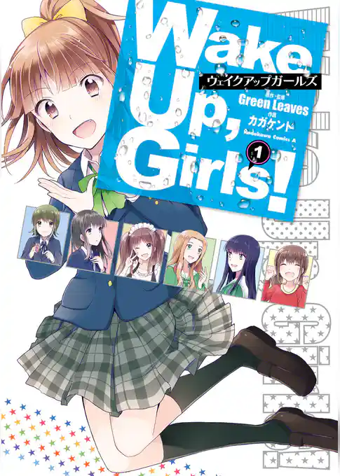 Wake Up， Girls！