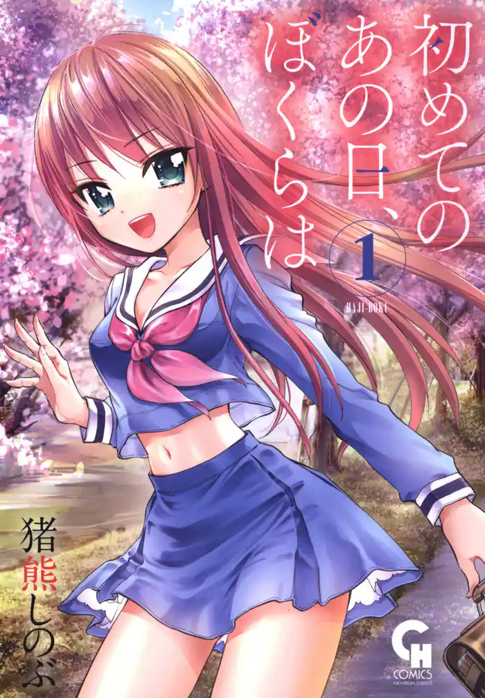 Case1. 月は朝日と共に(1)