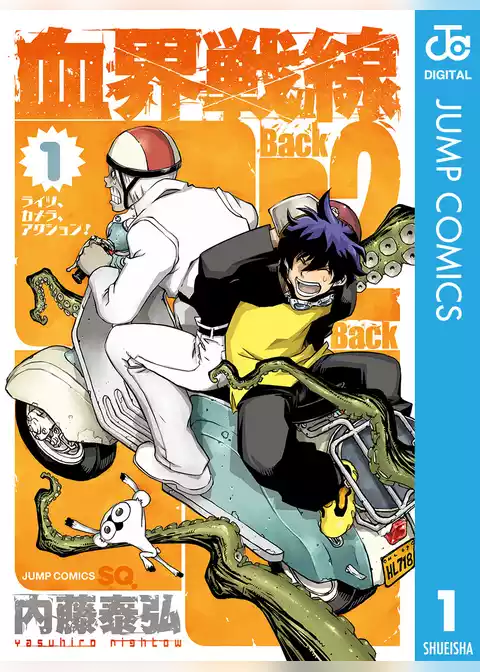 血界戦線 Back 2 Back