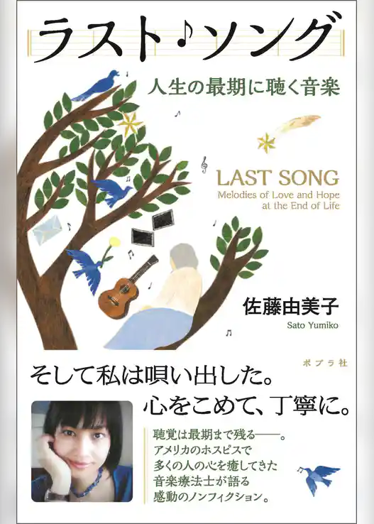 ラスト・ソング