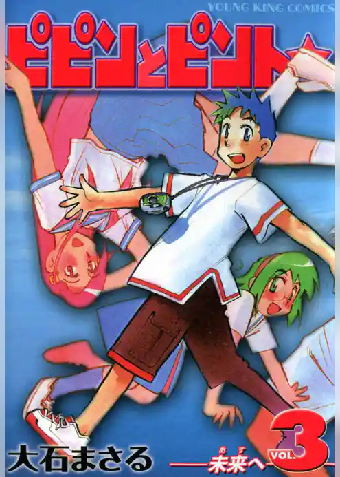 ピピンとピント☆