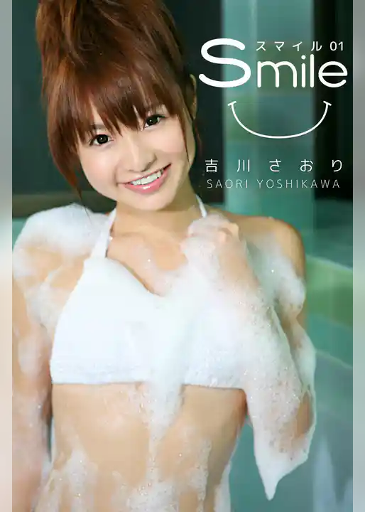 吉川さおり-Smile01-