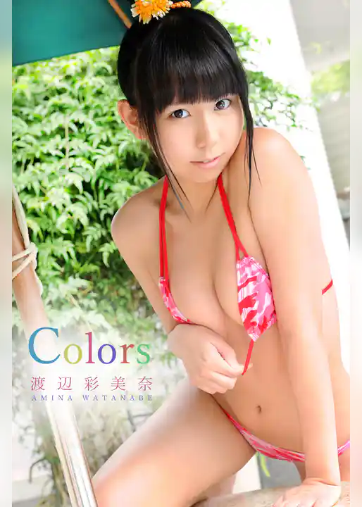 渡辺彩美奈-Colors-