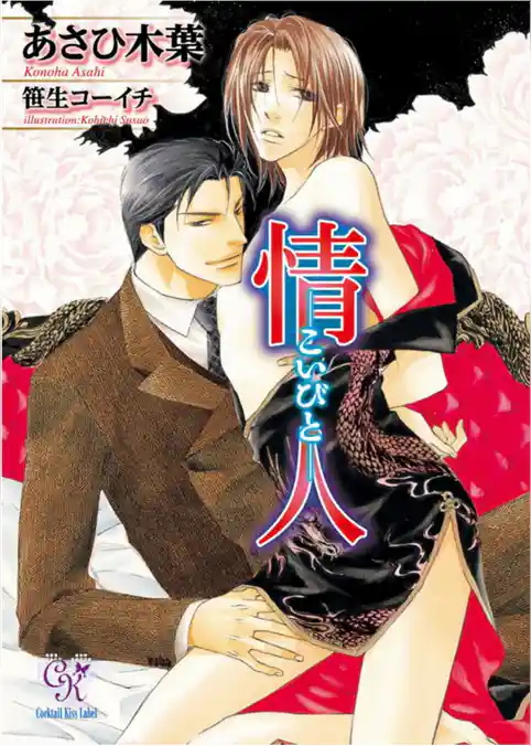 虜囚－とりこ－