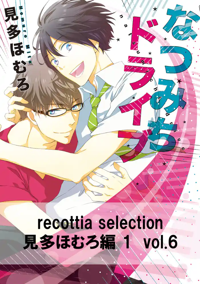 recottia selection 見多ほむろ編1 vol.6