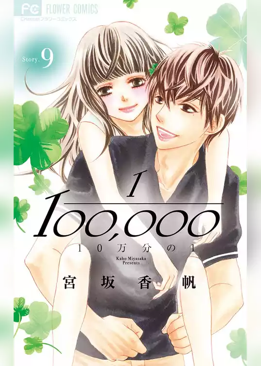 10万分の1