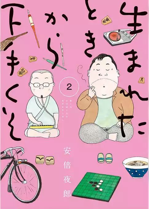 生まれたときから下手くそ