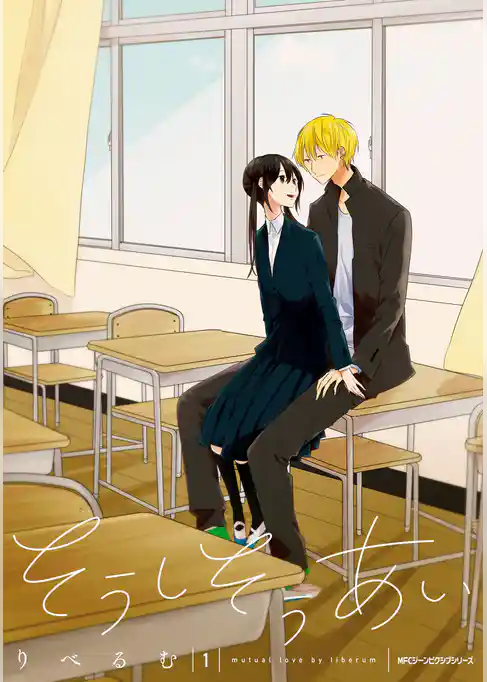 そうしそうあい