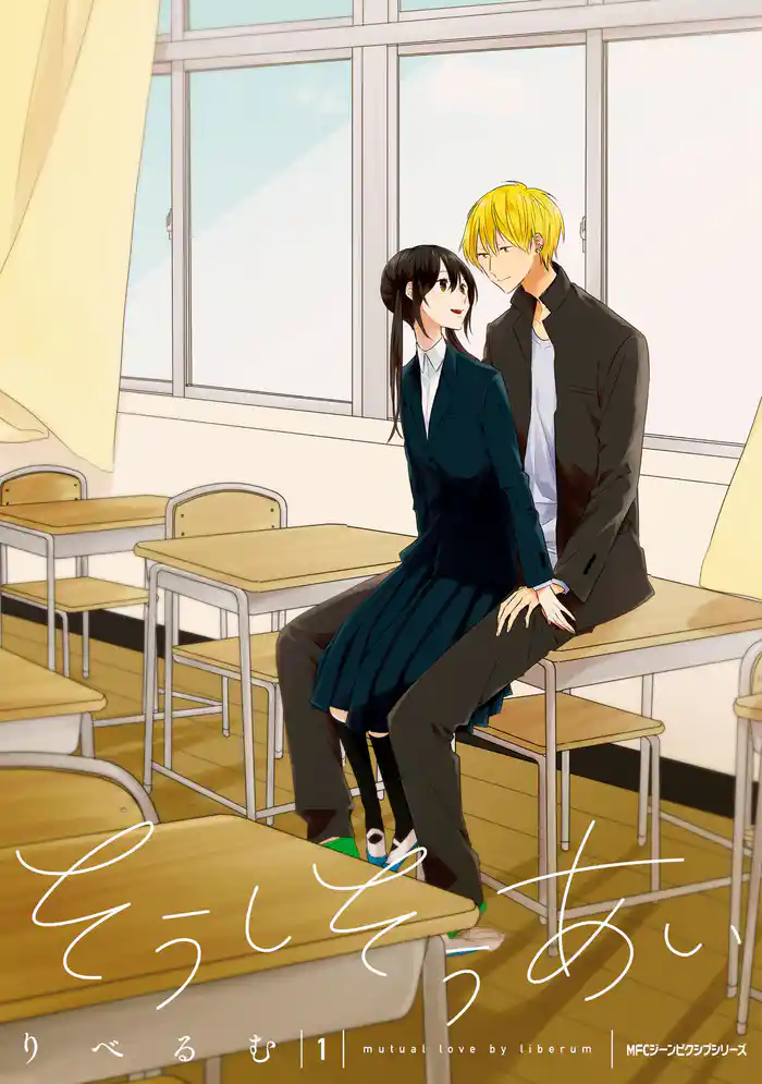 そうしそうあい 1