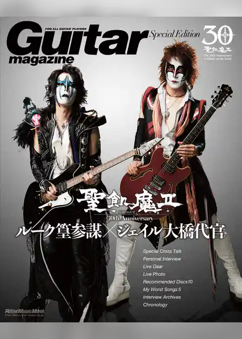 聖飢魔II30th Anniversary　ルーク篁参謀／ジェイル大橋代官