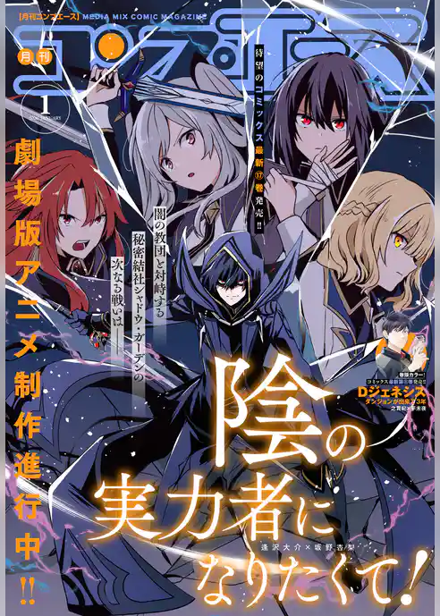 【電子版】コンプエース