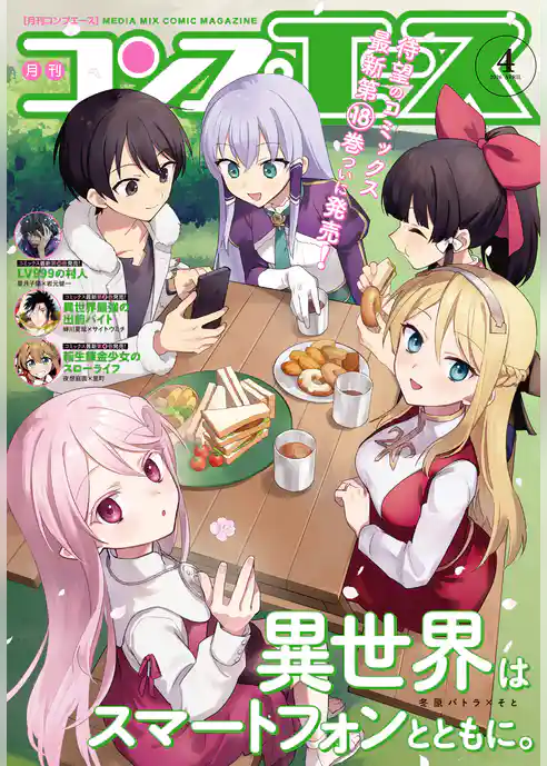 【電子版】コンプエース