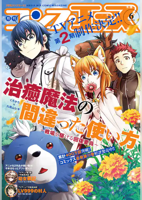 【電子版】コンプエース