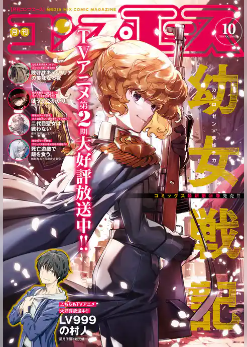【電子版】コンプエース