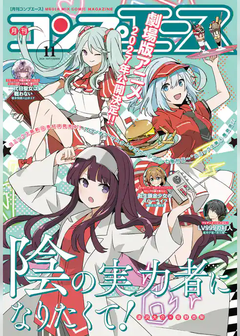 【電子版】コンプエース
