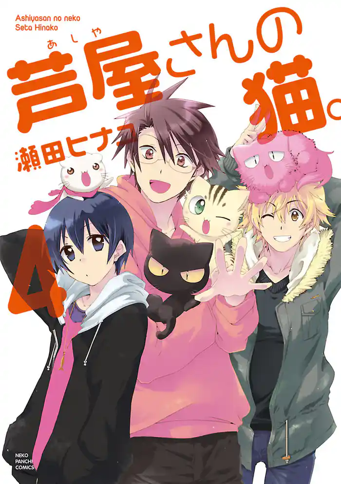 芦屋さんの猫。 (4)