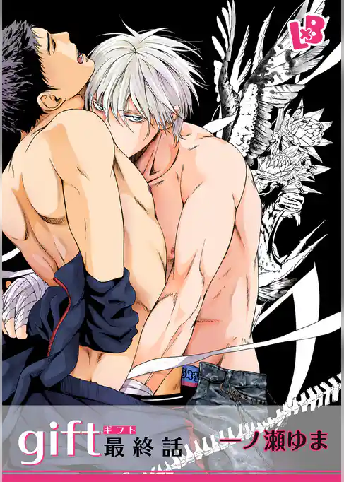 gift 《話配信》